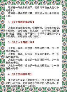 關(guān)于讀書的詩句和排比句