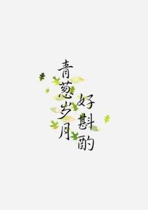 美言,詩(shī)句