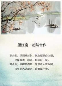 古詩詞,山河,詩句,贊美