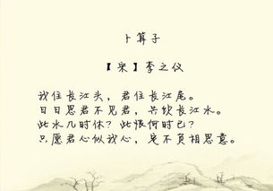 古詩(shī)詞,詩(shī)句,愛(ài)情