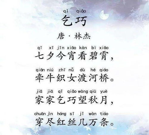 七巧的古詩的詩句