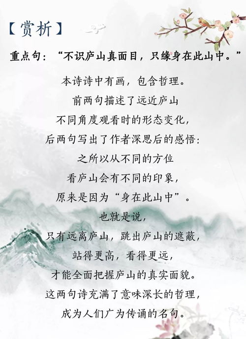 描寫給人溫暖的古詩句