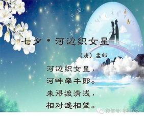 關于七夕今什么的詩句