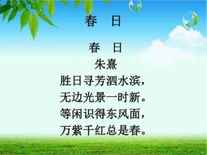 春天喜填新丁古詩(shī)句子