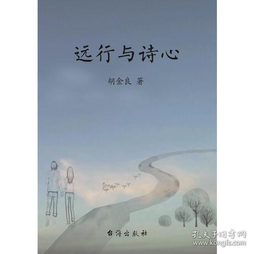 關(guān)于兒女遠(yuǎn)行時(shí)叮嚀的詩(shī)句