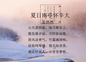 不喜歡夏天的古詩句