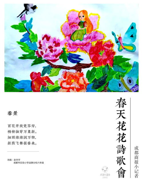 關(guān)于寫(xiě)花草春天的詩(shī)句古詩(shī)