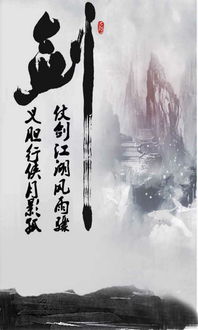 關(guān)于仗劍江湖豪氣云天的詩(shī)句