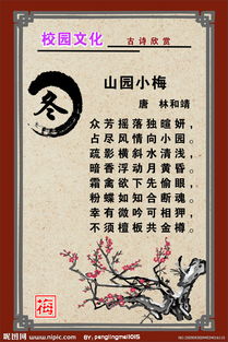 詩句,學(xué)校