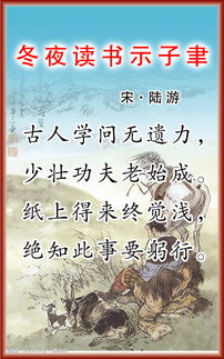 關(guān)于好讀書的詩句