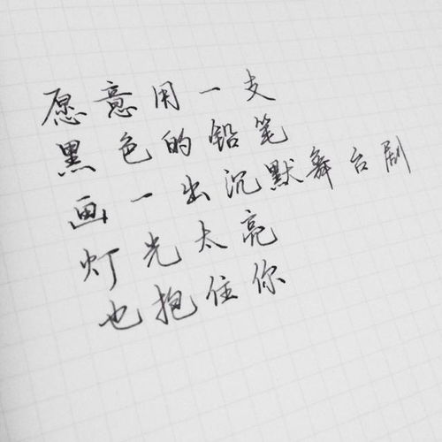 關(guān)于漢字的歌詞或詩句