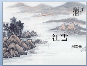 寫雪的山水詩句古詩