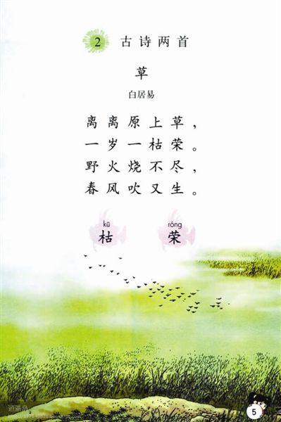 關(guān)于迷信書本的詩(shī)句古詩(shī)