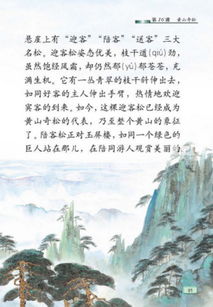 贊美黃山詩句古詩詞