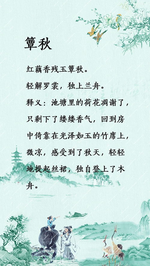 古詩詞,詩句,可愛