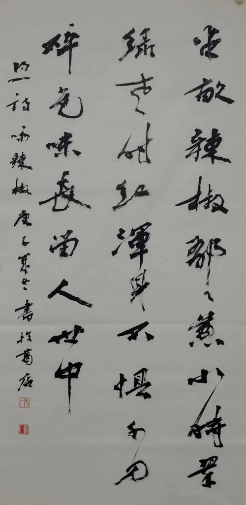 關(guān)于詠辣椒的詩句