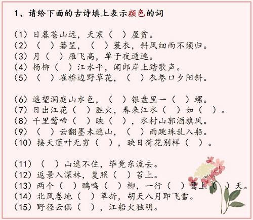 逢入京使古詩(shī)朗誦,逢入京使古詩(shī)翻譯,逢入京使岑參古詩(shī)翻譯