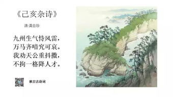 龔自珍秋天著名的詩句,龔自珍寫的關(guān)于秋天的詩句,龔自珍描寫秋天梧桐葉的詩句