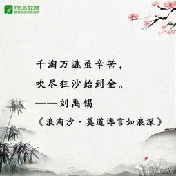 古詩(shī)詞,詩(shī)句,勵(lì)志,鼓勵(lì)學(xué)生