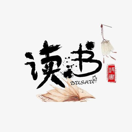 詩(shī)句,讀書(shū)