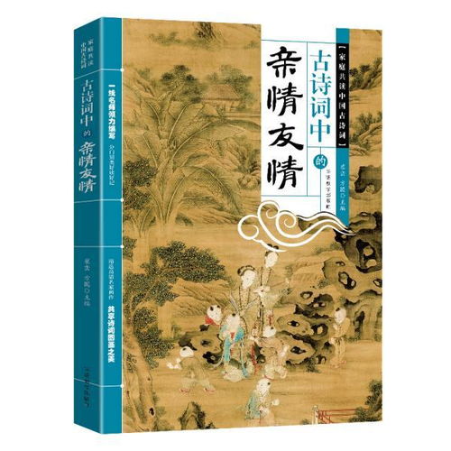 關(guān)于友誼的詩句古詩詞中英,關(guān)于友誼的詩句古詩詞唯美,形容友誼的詩句古詩詞