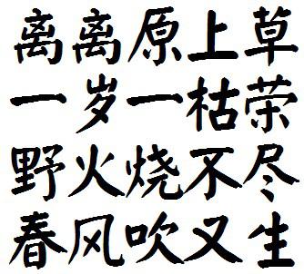 關(guān)于賞字的詩句古詩句