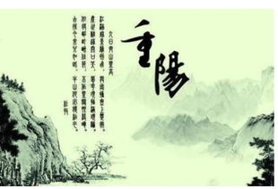 重陽節(jié),古詩,詩句