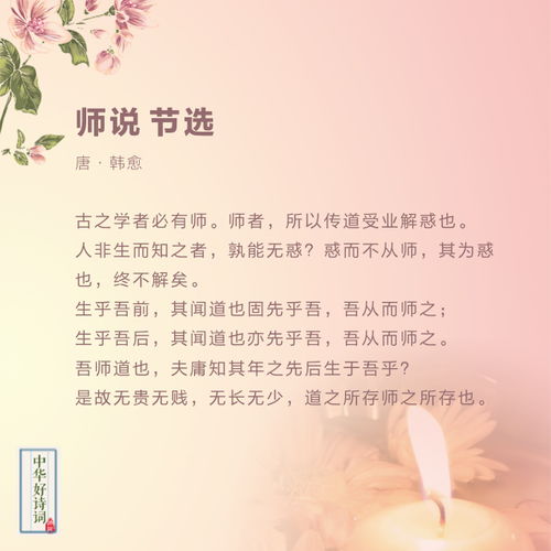 關于老師的詩句或句子