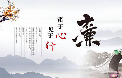 與廉潔相關(guān)的古詩句