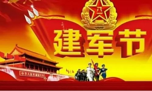 建軍節(jié)的詩句古詩大全,建軍節(jié)的詩句古詩,關于建軍節(jié)的詩句古詩