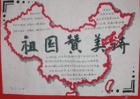 古詩,詩句,國(guó)慶,創(chuàng)作