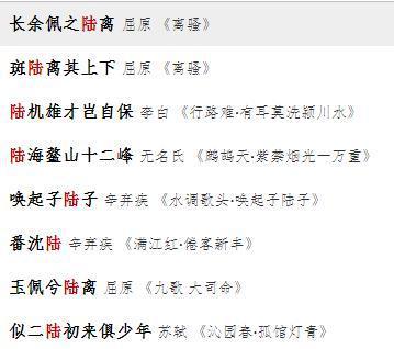 古詩中有陸字的詩句