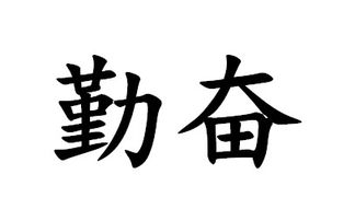 關(guān)于努力學(xué)習(xí)的詩句