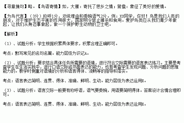 寫出帶有草字的古詩句