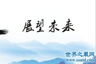 關(guān)于對美好未來憧憬的詩句