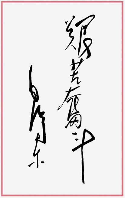 關(guān)于教學(xué)條件艱苦的詩句