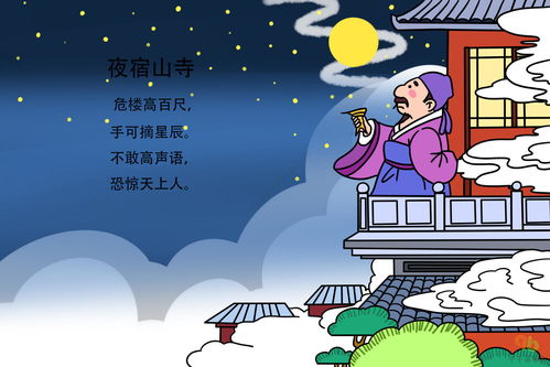 夜宿山林的詩句,夜宿山寺的詩句,夜宿山間的詩句