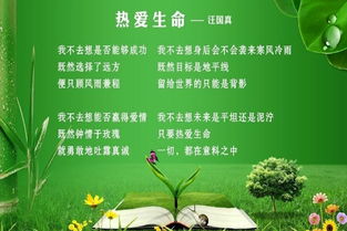 有關(guān)于珍惜生命的名言和古詩句