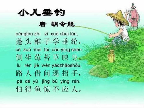 小兒垂釣的古詩(shī)的詩(shī)句