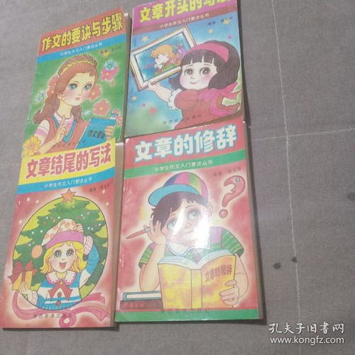 與書同行作文開頭與結(jié)尾