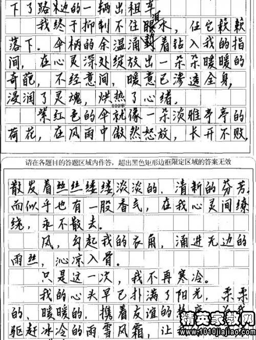 關(guān)愛在微笑中600字作文開頭