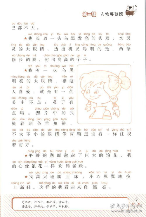 關(guān)于書的作文開頭好的句子摘抄大全集