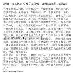 發(fā)生在我身邊的一件趣事200字作文開頭