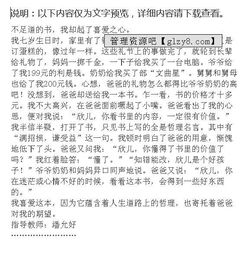 我喜歡的一本書作文的開頭