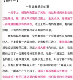 那個(gè)令我感動(dòng)的人作文500字作文開頭