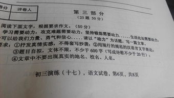 書為話題600字作文開頭與結(jié)尾