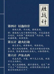 關(guān)于三十六計(jì)全文及注解(三十六計(jì)全文譯文及注解)