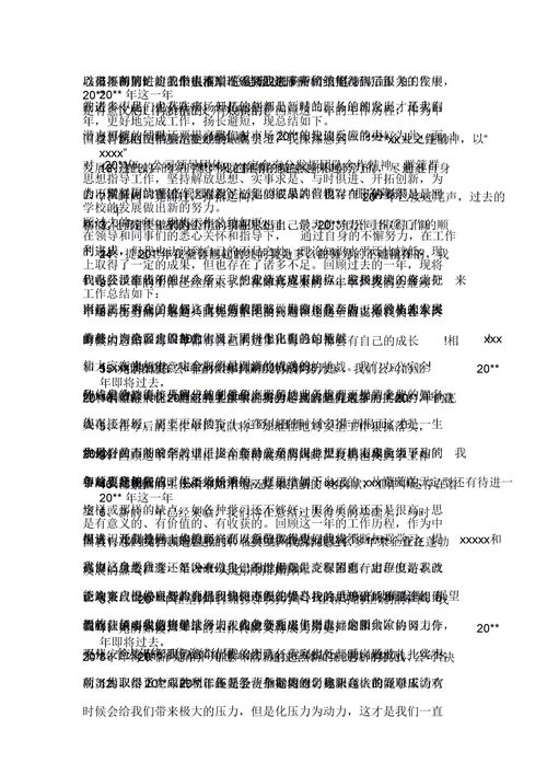 關于工作報告范文(關于工作報告)