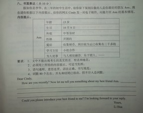 英語中考書信作文開頭結(jié)尾