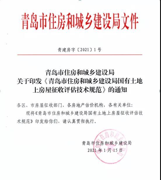 關(guān)于房屋征收的審計(jì)(國有土地房屋征收跟蹤審計(jì)重點(diǎn))